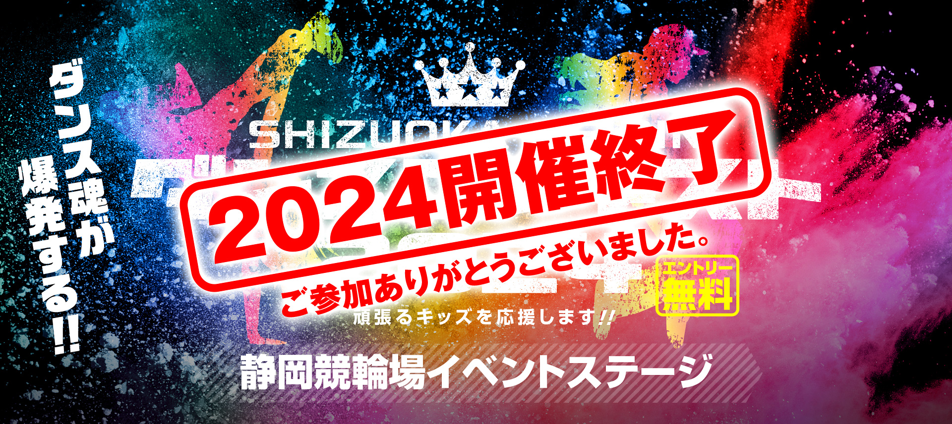 �É�������� �_���X�R���e�X�g�@�G���g���[�T�C�g�̃E�C���h�E��960�ȉ��̃r�W���A��