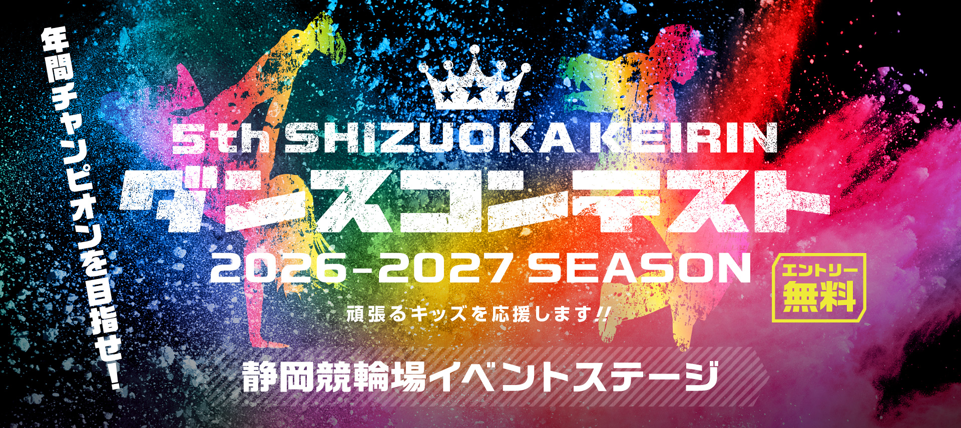 �É�������� �_���X�R���e�X�g�@�G���g���[�T�C�g�̃E�C���h�E��960�ȉ��̃r�W���A��